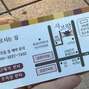 무태조야동 행정복지센터 앞 이미지