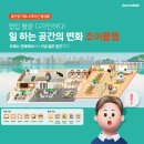[코리아 나라장터 엑스포 2025] 조이콜랩 박람회 참가 후기