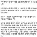 해군691기 ♡의무병 ♡참고하세요 이미지