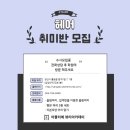 아뜰리에헤어 이미지