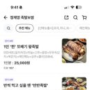 정재영족발보쌈(원미구점) 이미지