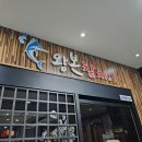 왕본참치 이미지