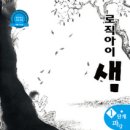아이샘
