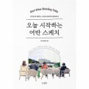 드로잉부터 어반스케치까지 이미지