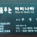 춤추는머리나라 이미지