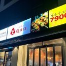 토리메로성남