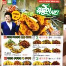 치킨더홈청주