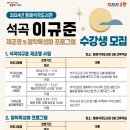 동해석곡도서관 이미지