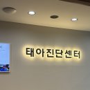 양수1 | 임신 17주차 니프티 검사 불가 서초 함춘병원 양수검사 후기, 1&amp;2차+미세변이 검사 결과