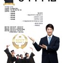 2021년 상반기 민속예술국악강사 자격시험안내*비대면*학력무관* 이미지