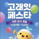 홈할인마트 이미지