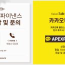 에이펙스컨설팅