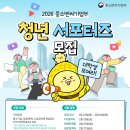중소벤처기업부 | 2026 중소벤처기업부 청년 서포터즈 합격 후기(서류)