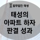 법무법인태성 - 서초구 반포대로30길 81 | 법무법인태성