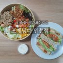 포케담다 네이버블로그