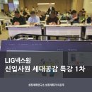 소우마음이은주연구소 | 세대차이는 왜 생길까? 신입사원 교육에서 발견한 질문