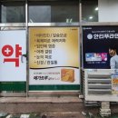 옥광약국 이미지