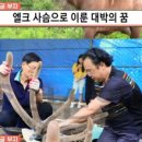선진사슴방목장