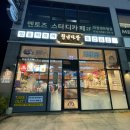 청년다방 미장점 | 청년다방 | 군산미장점 미장동분식맛집 즉석떡볶이튀김순대맛집 진지한 내돈내산후기