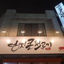 덩치큰뒷고기