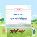 금마3농장 이미지