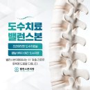 밸런스본의원 이미지