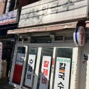옛날밀국수 이미지