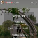 619 | 서울 웨딩스냅 619스냅 촬영 후기 | 자연스러운 웨딩사진 추천 💍