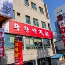 계양구 견인차량보관소 이미지