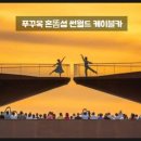 썬토피아