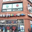 이도건강약국 이미지