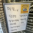 먹담뷔페&도시락 이미지