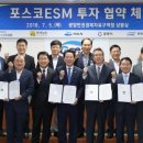 (주)포스코 - 포항시 북구 | (주)포스코