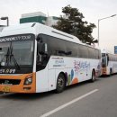 가평교통 주식회사 이미지