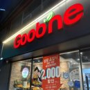 굽네치킨비산동점 | [구미 비산동] 굽네치킨 고추 바사삭 포장 후기