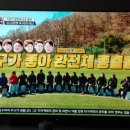 JTBC 뭉찬, 배꼽뺐네요. 영웅 멋짐. 이미지