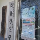 축동경로당 이미지