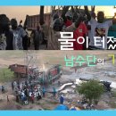 "이태석 신부님, 감사합니다" 주민들이 눈물로 외친 한마디 | 이태석 2.0 프로젝트﻿ 이미지