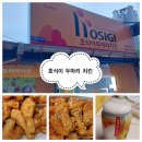 호식이두마리치킨 (사월점) 네이버블로그