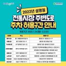 용두전통시장 이미지