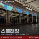 넥스트짐 수원권선동점 헬스 PT 이미지