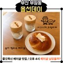 협성프라자 | 부산진구카페추천 당감동 올선데이 월요일 오후 4시 베이글 재고 후기