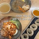 의정부 제일시장 맛집 | 착한가격 모범업소 곰보냉면 후기