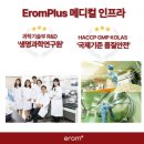 이롬바이오 이미지