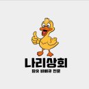 오리상회 이미지