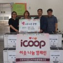 아이쿱소비자생활협동조합 수원센터