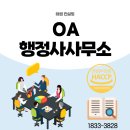 상승 행정사사무소 네이버블로그