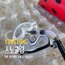 광나루민박 | 양양 스노클링 명소 광진해변 &amp; 남애3리 해수욕장 방문 후기 :)