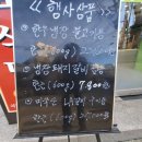 우리축산물 | 당진 읍내동 소재 최고의 정육점 및 정육식당 추전 "우리미트축산물판매장, 하늘담정육식당" 방문 후기