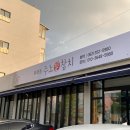 화정동주노애참치